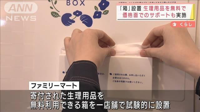 “平和維持”を名目に侵攻か…ウクライナ東部へ軍の派遣指示　欧米の対ロ制裁は（TV Asahi系（ANN）） 