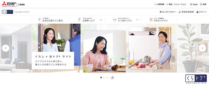 Mitsubishi Electric, for individual lifestyles Launch of Portal Site 