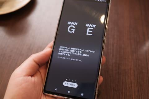 北京五輪をスマホやPCでいつでも視聴!「NHKプラス」の使い方 