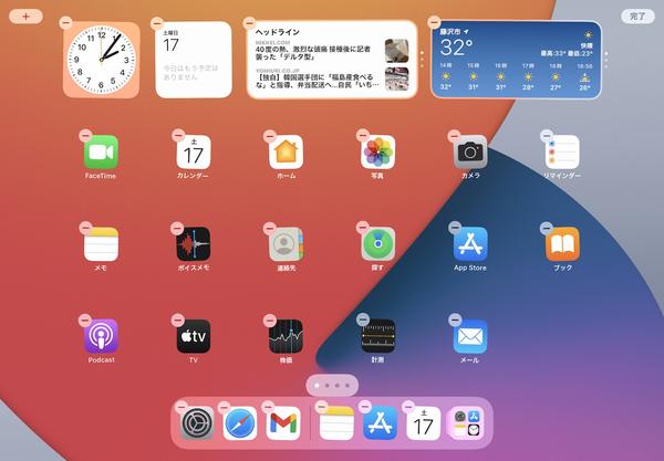 iPadとMacの境界がさらに曖昧になる「iPadOS 15」パブリックベータの注目点 