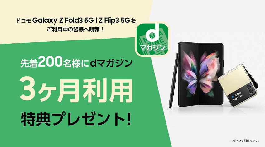 スマホのニュースタンダードは折りたたみの時代へ　タブレットサイズの約7.6インチの大画面をスリムに　コンパクトでスタイリッシュな約6.7インチの縦折り型モデルも 