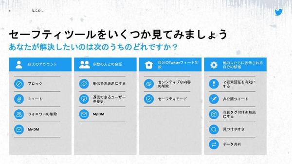 「ブロ解」でSNSの人間関係をリセット 