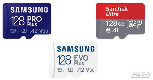  [Amazon Black Friday] We also have a lineup of memory cards that are convenient for smartphones, tablets, and switches! microSD edition