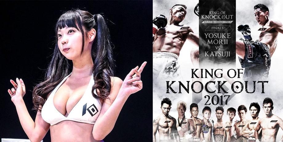 青山ひかるKNOCK OUTのリングにラウンドガールとして登場！ 企業リリース  