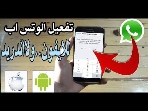 How to run WhatsApp without a number