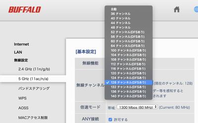 Wi-Fiルーターのチャンネル設定をチェック（2) 