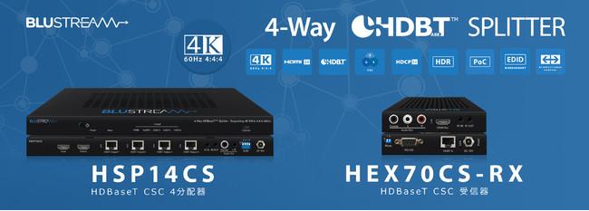 The HDBaseT distributor and receiver produced by Blustream (Blue Stream) Company began to be processed in China! It will go on sale on Thursday, February 10th!