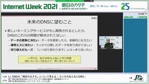 Is it possible that there is also a "future that stops using DNS"?The original role and evolution history of "DNS" leading from hosts.txt, the form of tomorrow