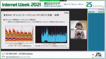 「DNSを使わなくなる未来」もあり得る？ HOSTS.TXTから続く「DNS」本来の役割と進化の歴史、明日のカタチ 