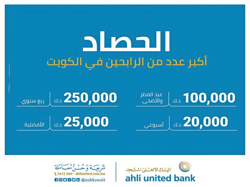 The United Bank offers a harvest 2021