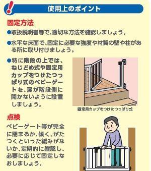 「家具の遊具化」事故リスク、一番多かったのは？　たたんだベビーカーまで……「目を離せる環境作りを」