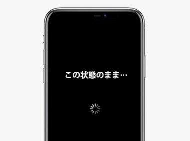 iPhone/iPadがフリーズと再起動を繰り返す新たな不具合が見つかる 