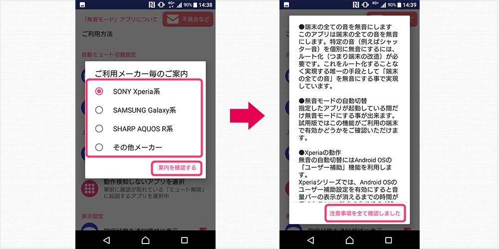 Androidスマホ「標準カメラ」を無音化する方法 (2021年5月30日) - エキサイトニュース 