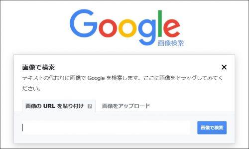 Googleの「画像検索」、スマホでのやり方は？ 画像検索の方法や画像検索アプリについて解説【Google活用基本のき】