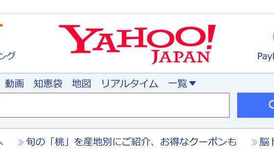 ベライゾンが保有するメディアブランドのYahoo統合化が加速・・・コレクション型サブスクYahoo Plusが好調 