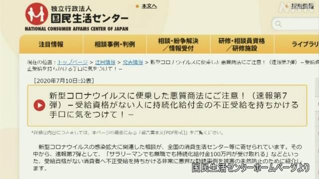 持続化給付金のリクルーターをしてしまい現在判決待ちです。 