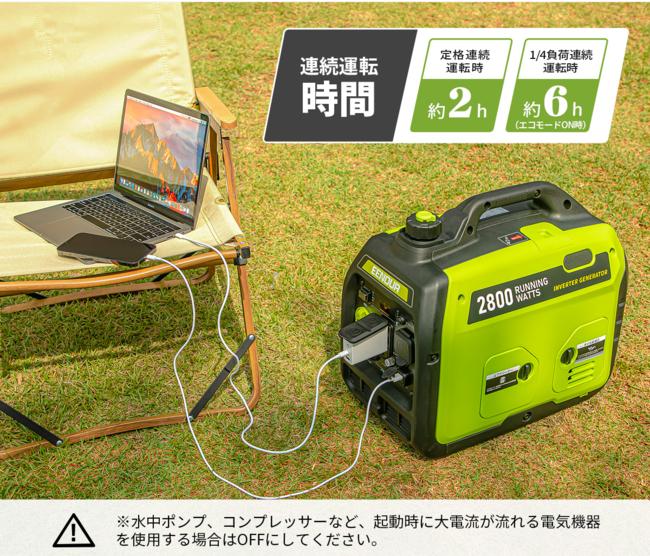 EENOURインバーター発電機DK2800iSは2021年12月01日より発売開始。2.8kVAクラスも1人で持ち運び可能な時代へ！ 企業リリース  