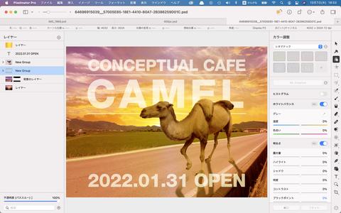 Photoshop killer!Let's realize a creative environment that is a professional -like with Pixelmator Pro