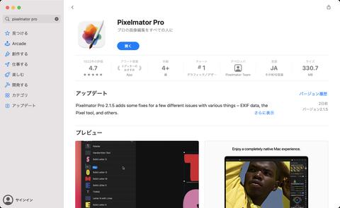 Photoshopキラー！Pixelmator Proでプロ顔負けのクリエイティブ環境を実現しよう 