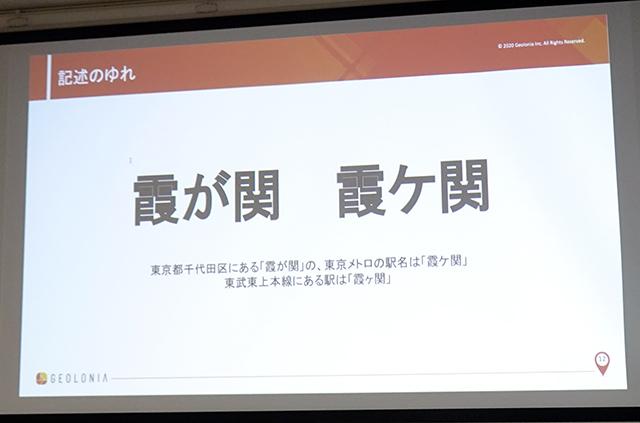 不動産テック協会設立3周年--不動産共通IDは「何が何でもやりきりたい」