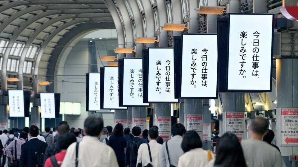 品川駅の広告炎上騒動で考える、ネットのバナー的な広告メッセージが抱えるリスク