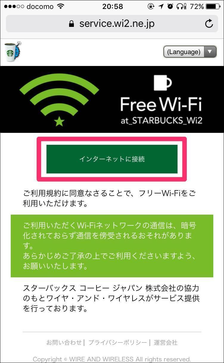 Starbucks Wi-Fi-How to deal with when you can't connect?