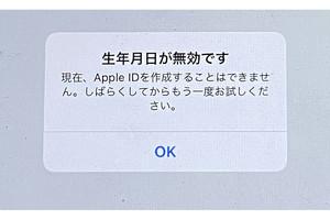 Apple IDのセキュリティ設定 - いまさら聞けない！「Apple ID」の正しい使い方 