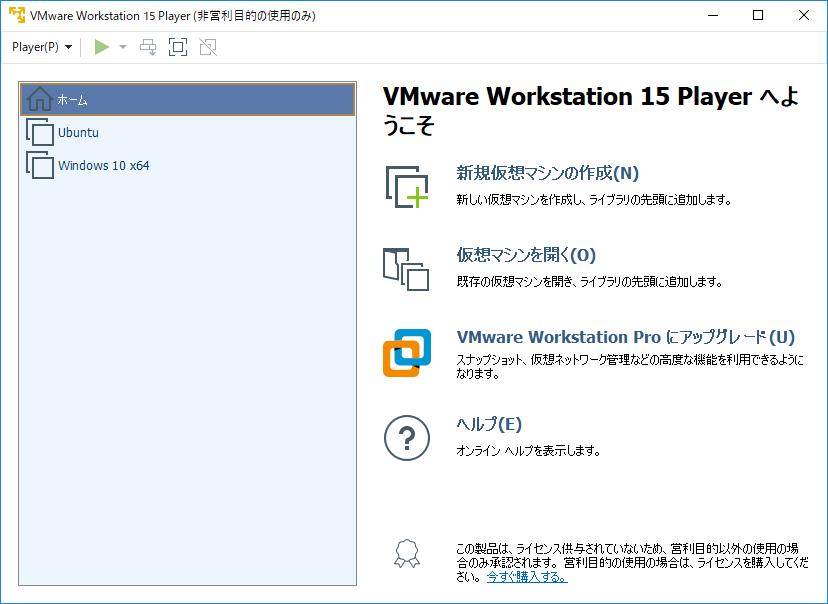 「VMware Workstation 15」がリリース ～4K/HiDPI環境やDirectX 10.1をサポート