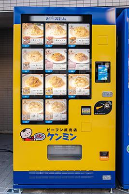 ビーフンメーカー初「冷凍ビーフン自動販売機」が誕生！ケンミン食品が神戸元町の本社前で自動販売機による商品直売を9月1日(水)販売開始 