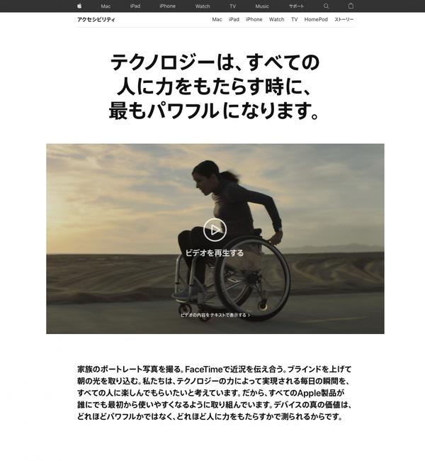 Nobuyuki Hayashi, IT journalist Nobuyuki Hayashi, considers the evolution of technology that supports people with disabilities and the humanity that becomes cyborg.