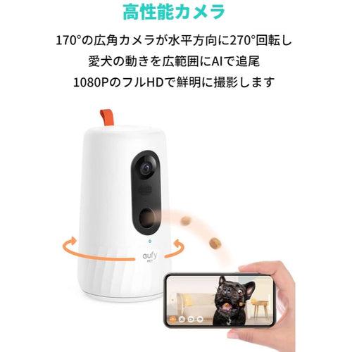  Anker、AIカメラ＆おやつ機能搭載のペットカメラ「Eufy Dog Camera D605」 