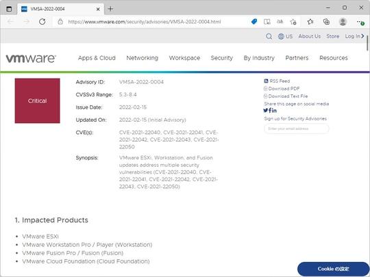 VMware製品に致命的な脆弱性 ～「ESXi」「Workstation」「Fusion」に影響 - 窓の杜