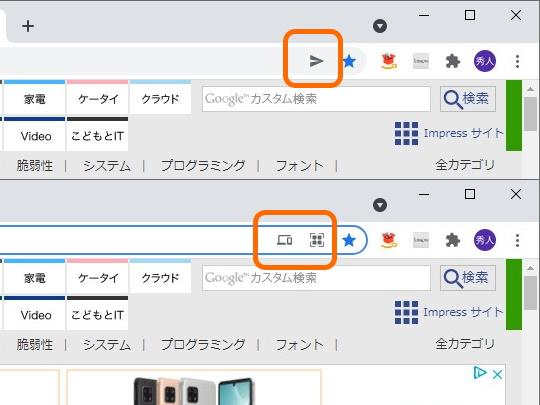 「Google Chrome 94」で導入中の「共有ハブ」って？ 