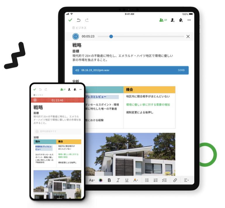 【iOSショートカット】Evernoteに録音データを追加する方法