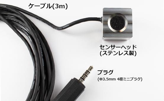 【新日本無線】生産設備等の故障予兆信号を検知する防水接触型アコースティックセンサのサンプル配布開始 企業リリース  