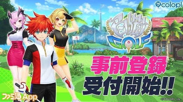 [Pre -registration] The latest work "White Cat GOLF" appears!Also implemented a campaign to win the original Quo card
