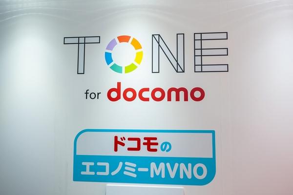 Tone Mobile announces a new plan for DOCOMO Economy MVNO, reducing the price by half or more than before