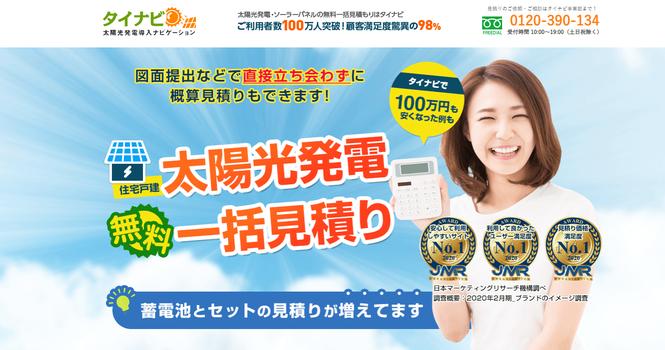 太陽光発電での投資は儲かる？期待できる利益やリスクについて解説◆専門家監修記事 