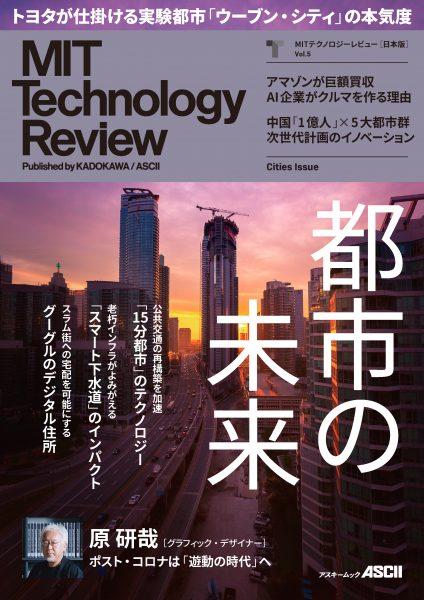 ドローン、ナンバー監視——
米警察組織に広がる
ハイテク捜査チームの内側