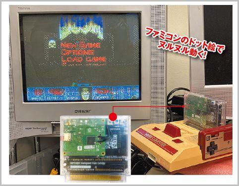 Production of NES cassette with built -in raspberry pie