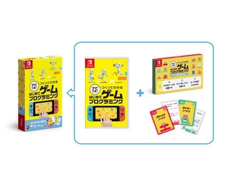 アスキーキッズ 任天堂のプログラミングゲームやばい、無限に遊べる　「ナビつき！ つくってわかる　はじめてゲームプログラミング」やってみたレポ