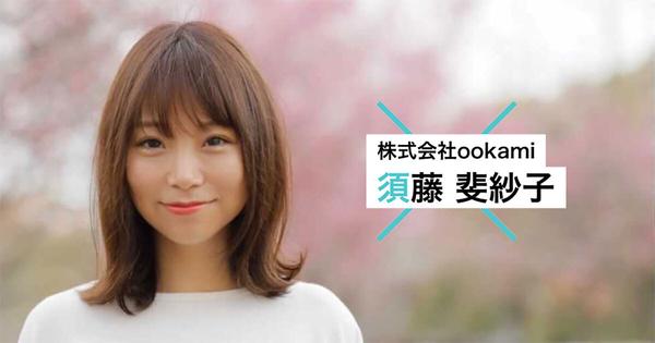 「Cheerding」でマイナースポーツを盛り上げろーーookamiと第一生命の共創 Vol.1 