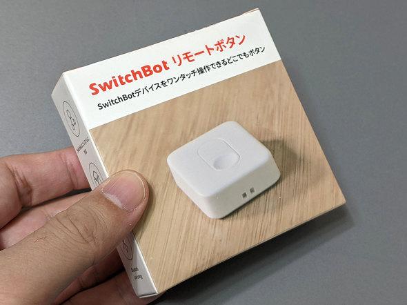 家電製品の原点回帰？　スマホなしでオン／オフできる「SwitchBotリモートボタン」を試す：山口真弘のスマートスピーカー暮らし（1/2 ページ） 