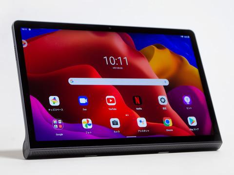 11-inch Android tablet "Lenovo Yoga Tab 11" equipped with a U-shaped kickstand