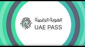 طريقة تنزيل تطبيق الهوية الرقمية UAE Pass 2022