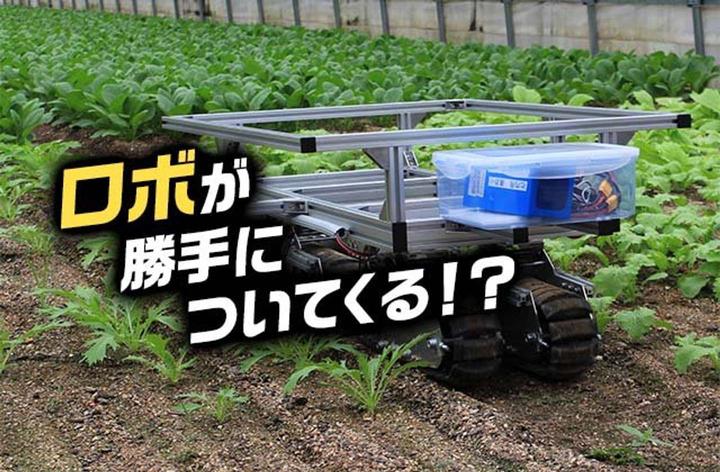 足元から始まる「スマート農業」　広島のこまつな畑で「自動搬送ロボット」が走った日