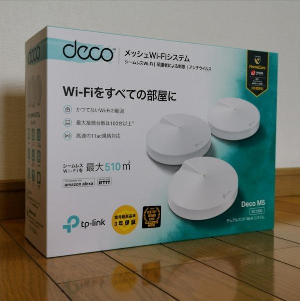 自宅回線をNURO光に替えてTP-Linkのメッシュルーター「Deco M5」を衝動買い 