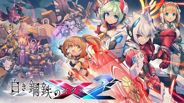  『白き鋼鉄のX（イクス）2』ボス「ヘイル」とミッション「寒冷地ブロック」を紹介 