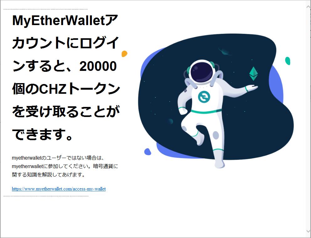 ログインするだけで仮想通貨がもらえる？ ……そんな美味しい話はありません