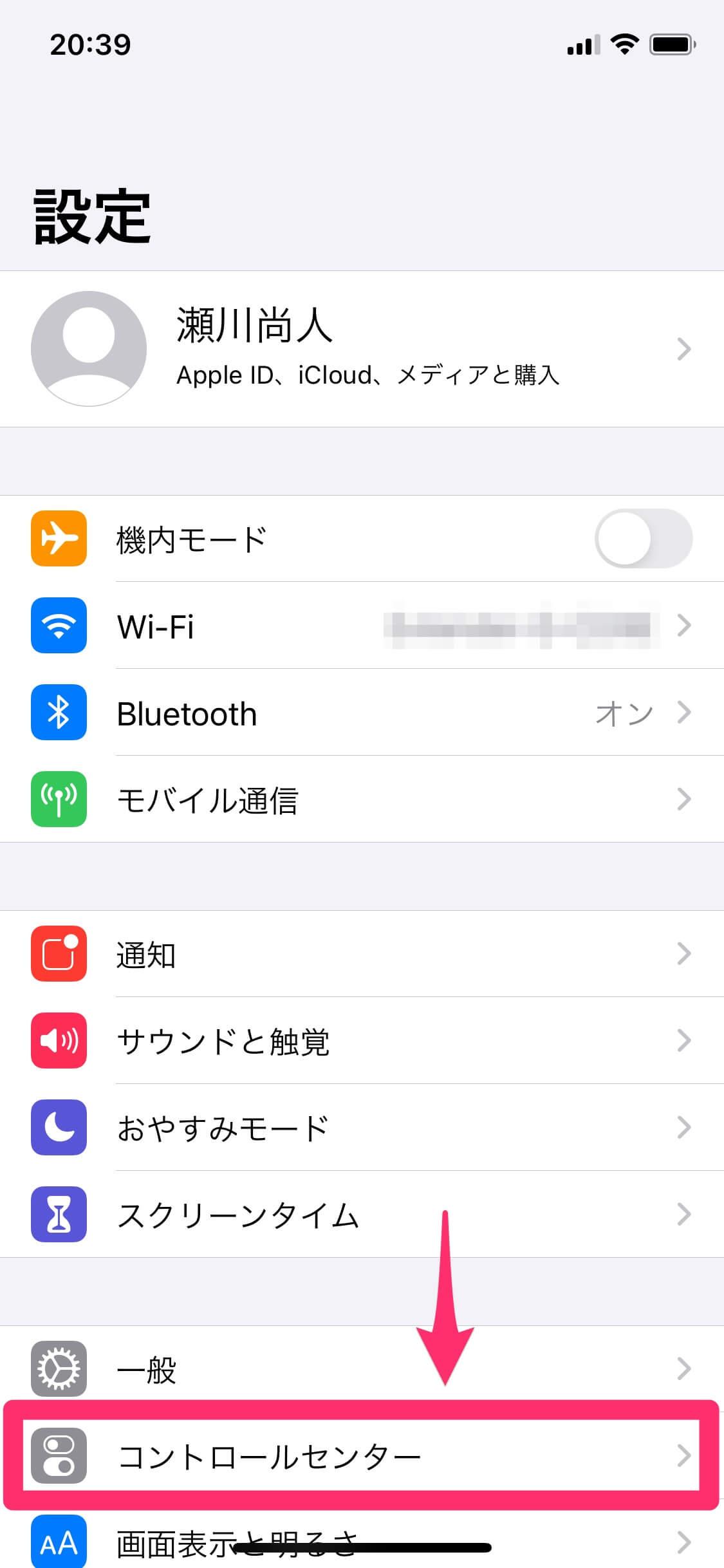 【iOSショートカット】読み取り履歴が残る！「QRコード」スキャン